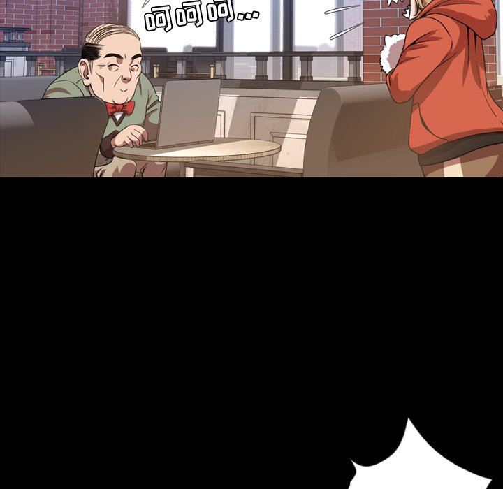 今天有空吗？ 第38话 第43页