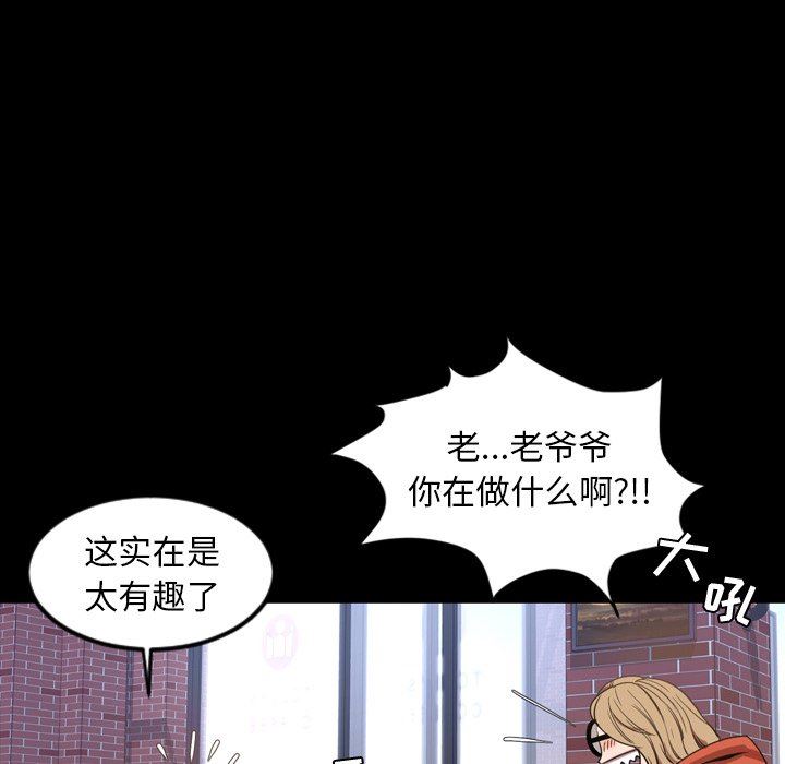 今天有空吗？ 第38话 第42页