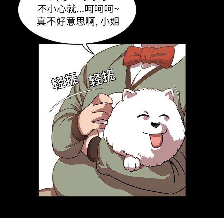 今天有空吗？ 第38话 第46页