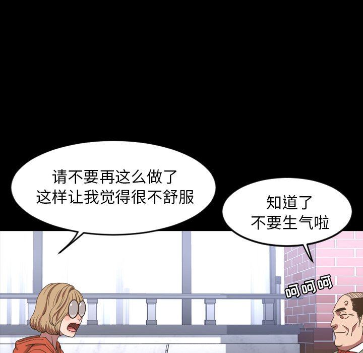 今天有空吗？ 第38话 第47页