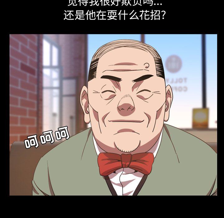 今天有空吗？ 第38话 第49页