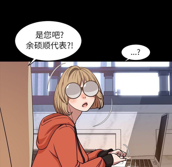 今天有空吗？ 第38话 第51页
