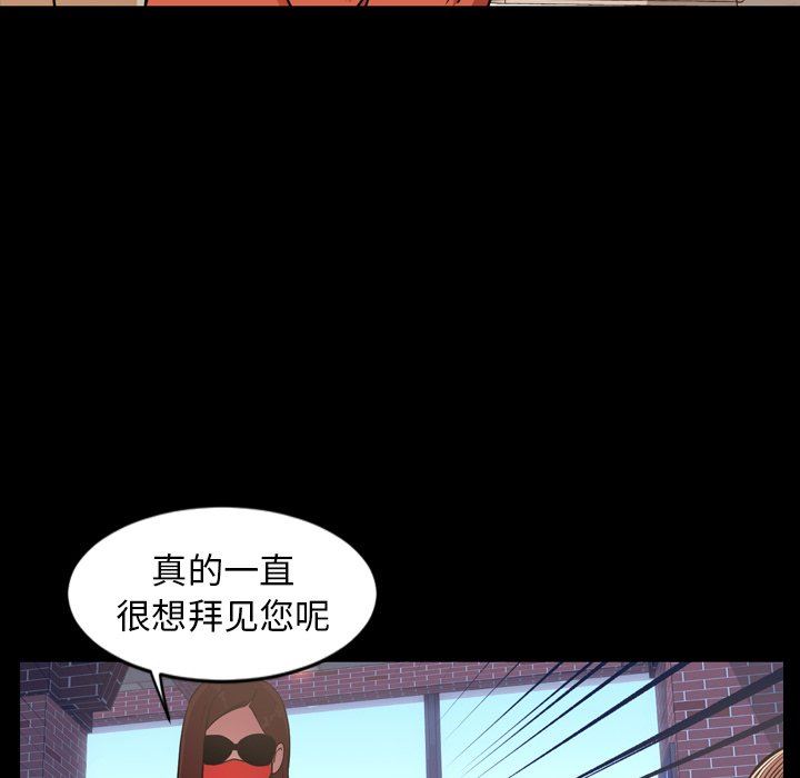 今天有空吗？ 第38话 第52页
