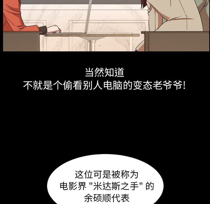 今天有空吗？ 第38话 第66页