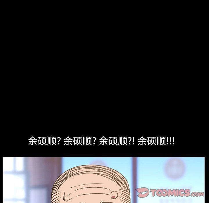 今天有空吗？ 第38话 第68页