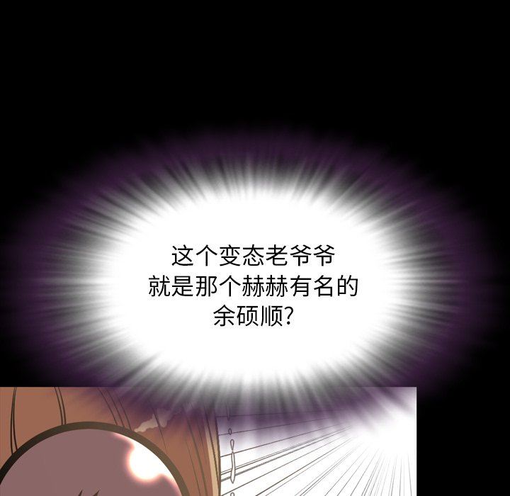 今天有空吗？ 第38话 第70页