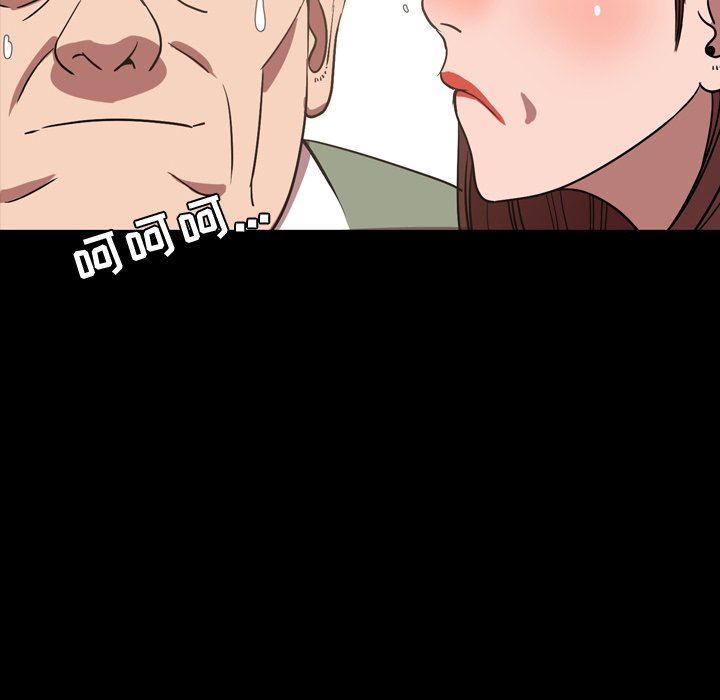 今天有空吗？ 第38话 第73页