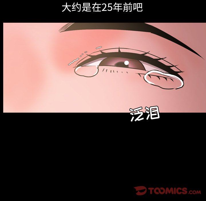今天有空吗？ 第38话 第74页