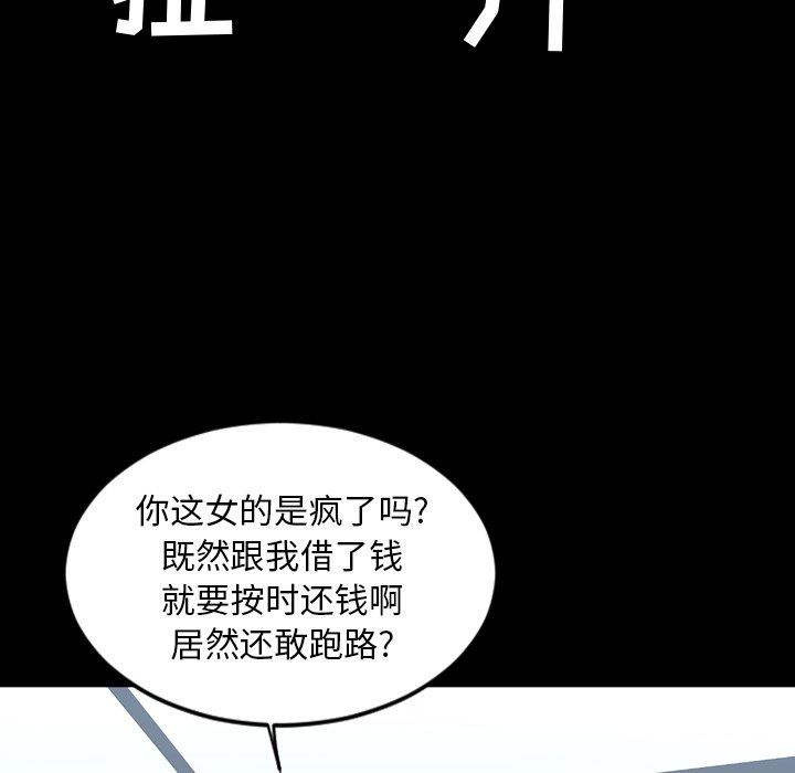 今天有空吗？ 第38话 第77页