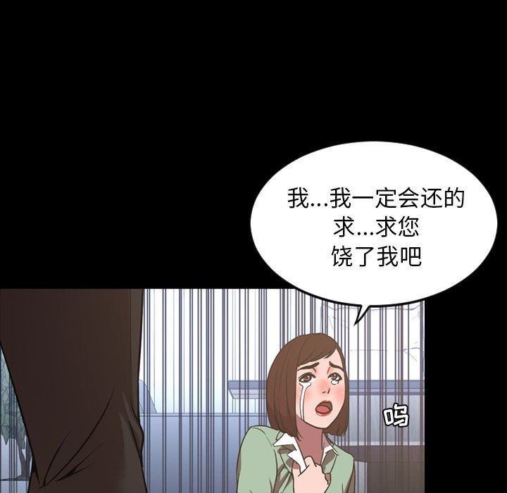 今天有空吗？ 第38话 第79页