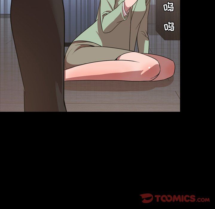 今天有空吗？ 第38话 第80页