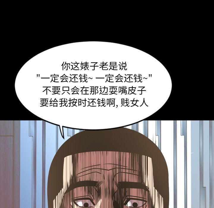 今天有空吗？ 第38话 第81页