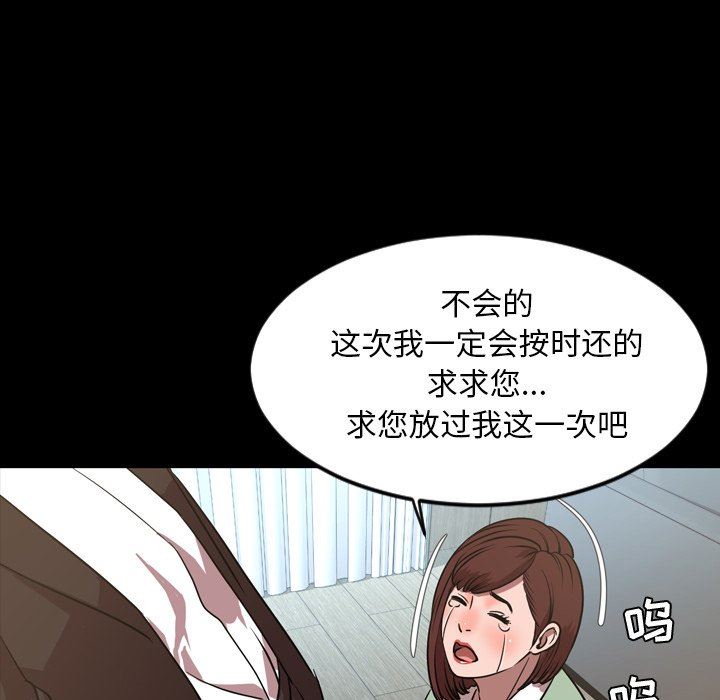 今天有空吗？ 第38话 第83页