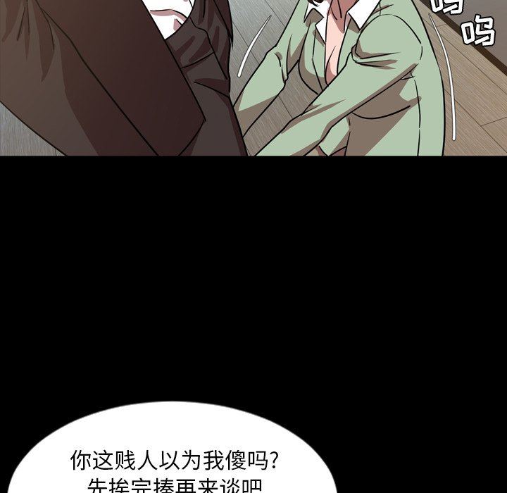 今天有空吗？ 第38话 第84页
