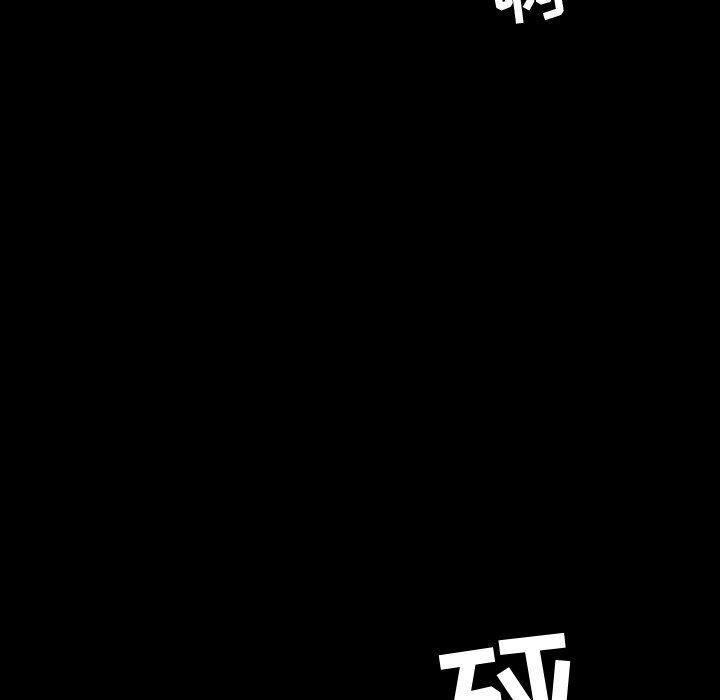 今天有空吗？ 第38话 第95页