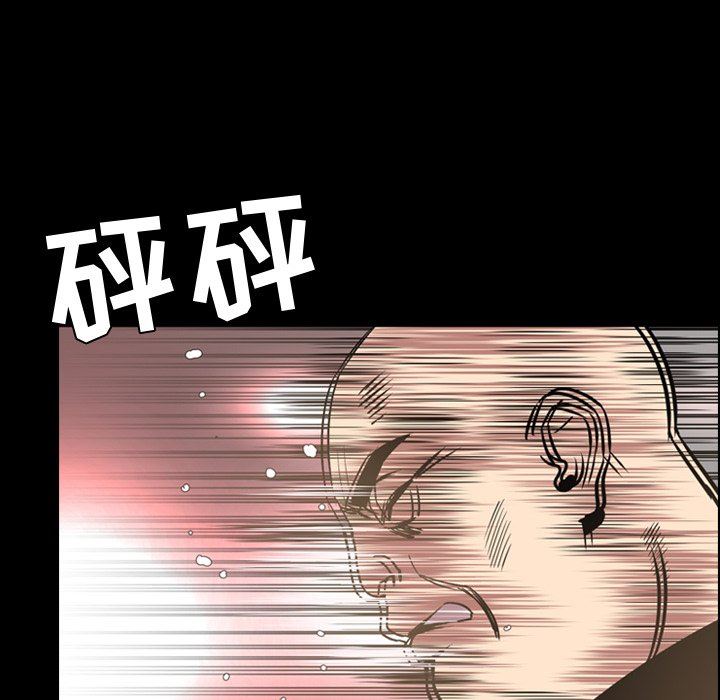今天有空吗？ 第38话 第97页