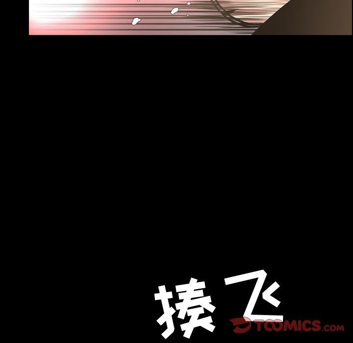 今天有空吗？ 第38话 第98页