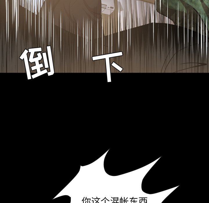 今天有空吗？ 第38话 第101页