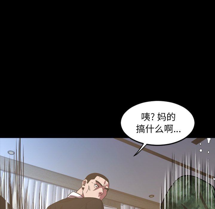 今天有空吗？ 第38话 第100页