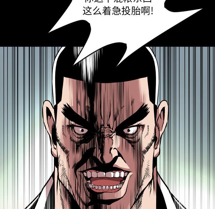 今天有空吗？ 第38话 第102页