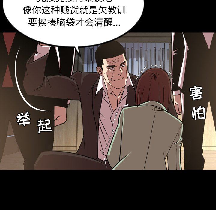 今天有空吗？ 第38话 第85页