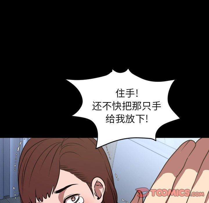 今天有空吗？ 第38话 第86页
