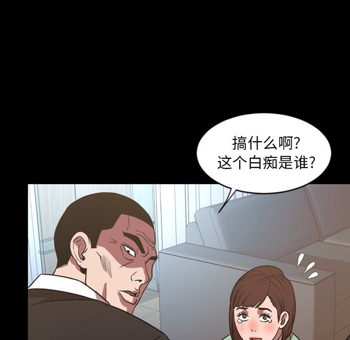 今天有空吗？ 第38话 第90页
