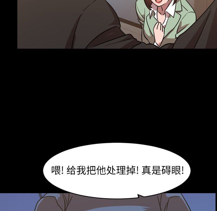 今天有空吗？ 第38话 第91页