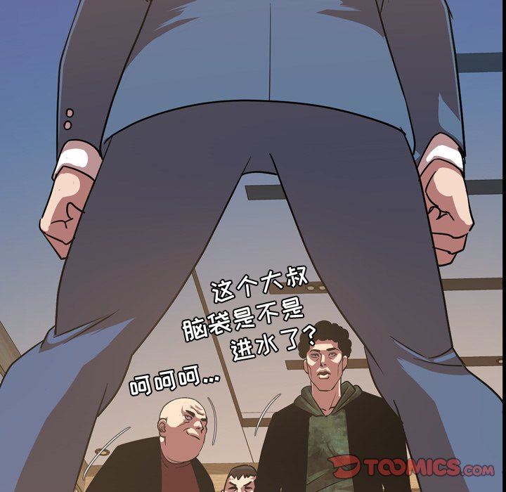 今天有空吗？ 第38话 第92页