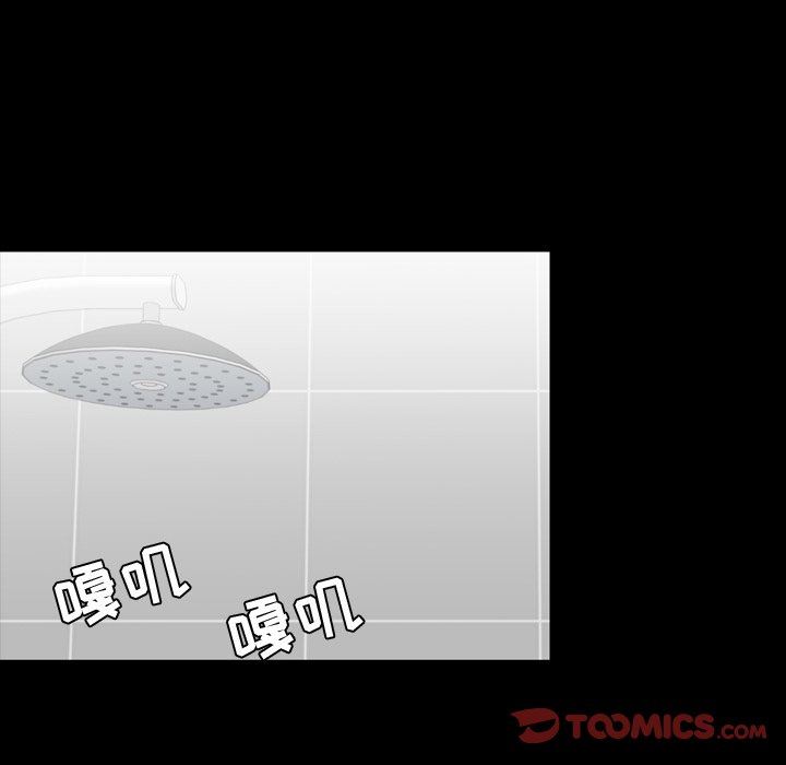 今天有空吗？ 第39话 第93页
