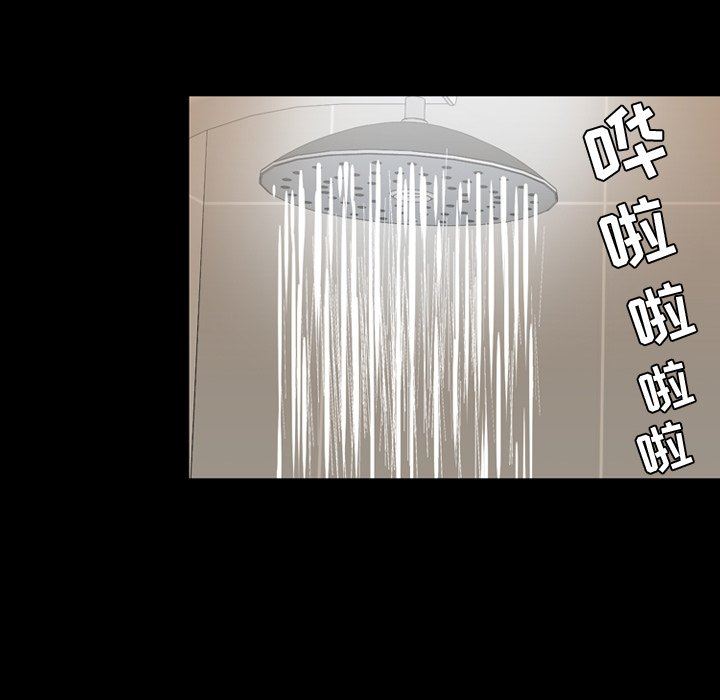 今天有空吗？ 第39话 第94页