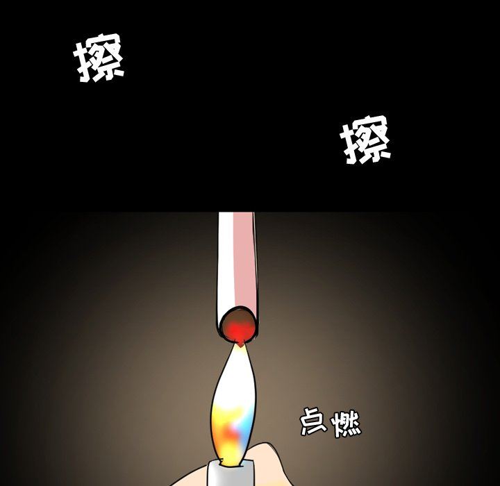 今天有空吗？ 第39话 第97页