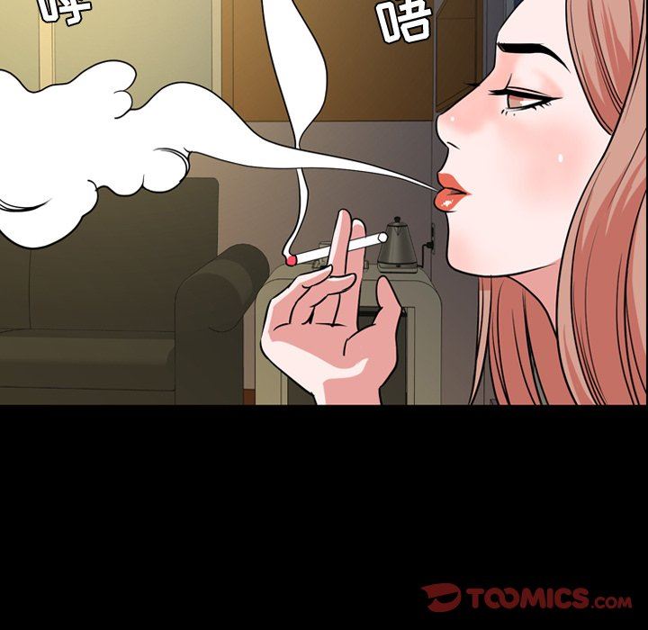 今天有空吗？ 第39话 第99页