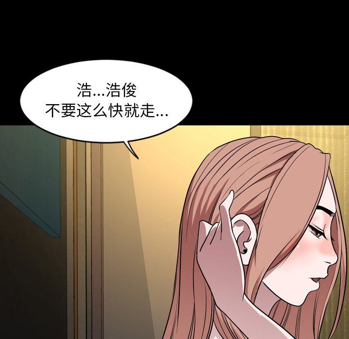 今天有空吗？ 第39话 第107页