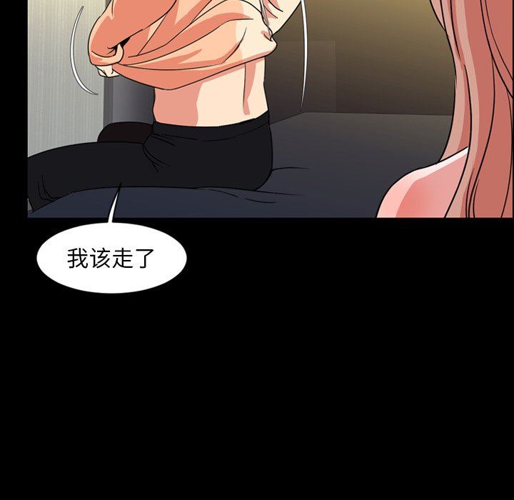 今天有空吗？ 第39话 第106页