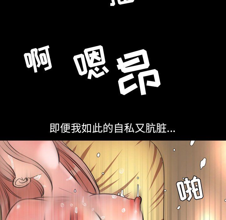 今天有空吗？ 第39话 第84页