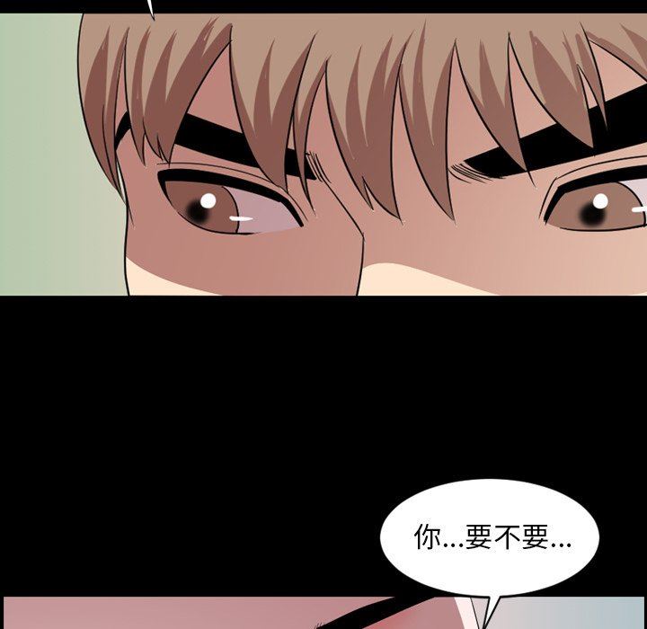 今天有空吗？ 第39话 第109页