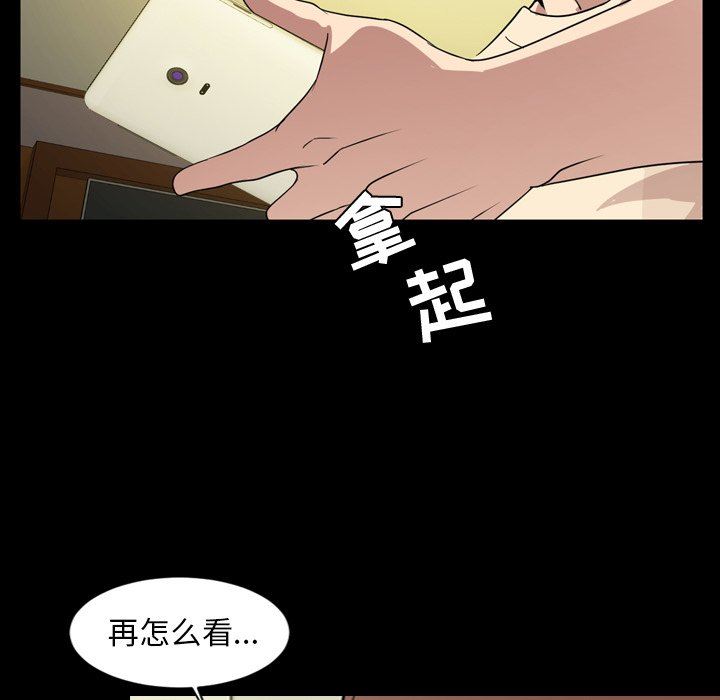 今天有空吗？ 第39话 第115页