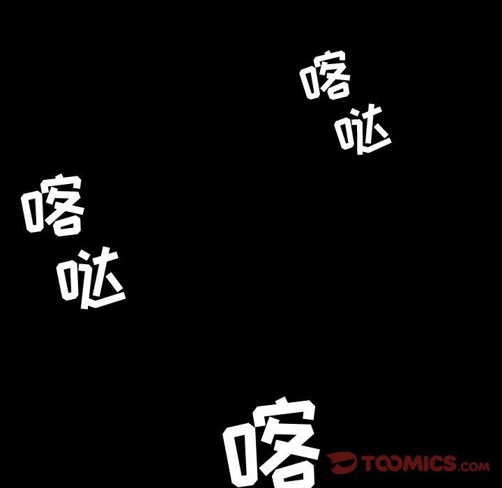 今天有空吗？ 第39话 第21页