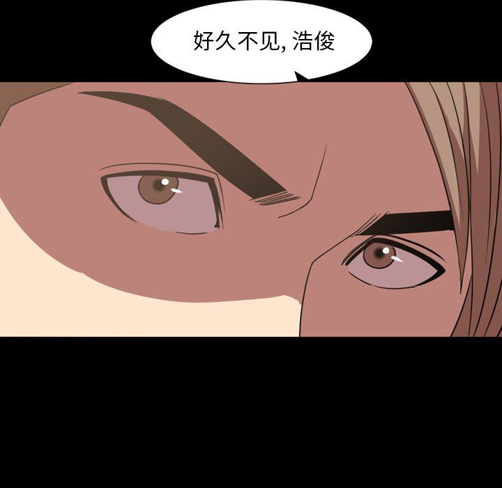 今天有空吗？ 第39话 第24页