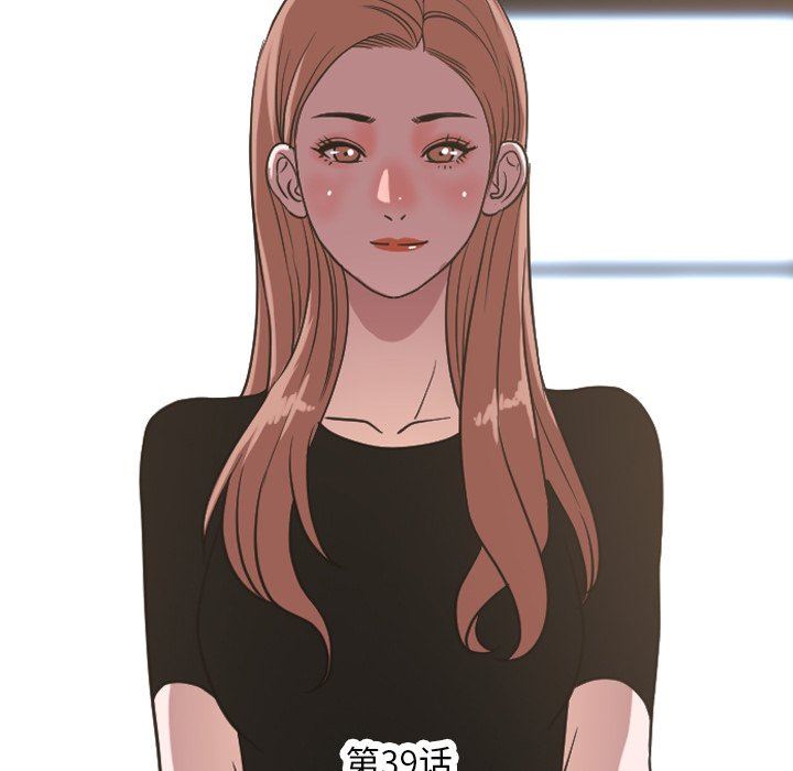 今天有空吗？ 第39话 第26页