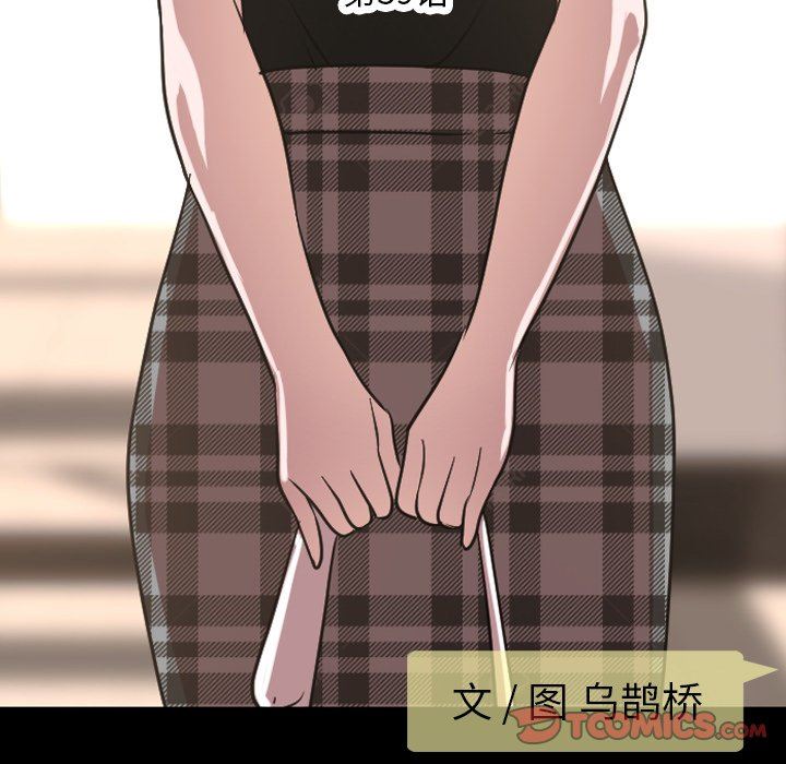 今天有空吗？ 第39话 第27页