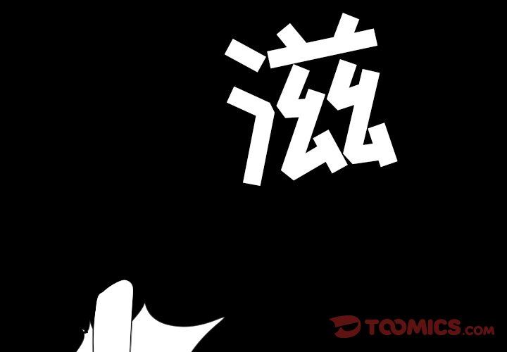 今天有空吗？ 第39话 第3页