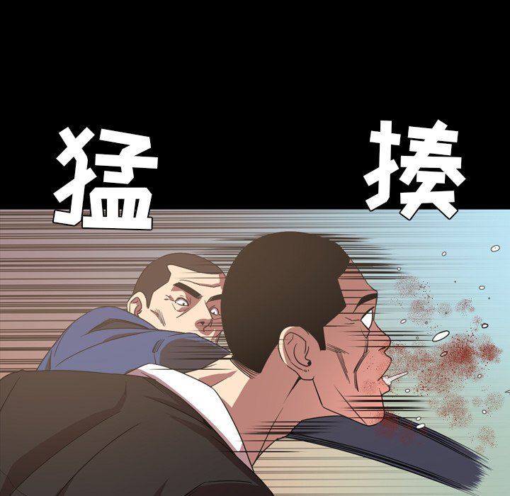 今天有空吗？ 第39话 第8页