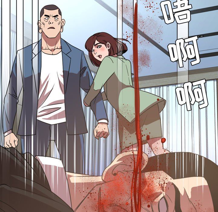 今天有空吗？ 第39话 第10页