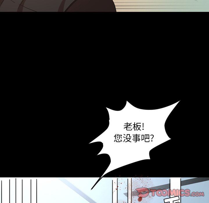 今天有空吗？ 第39话 第9页