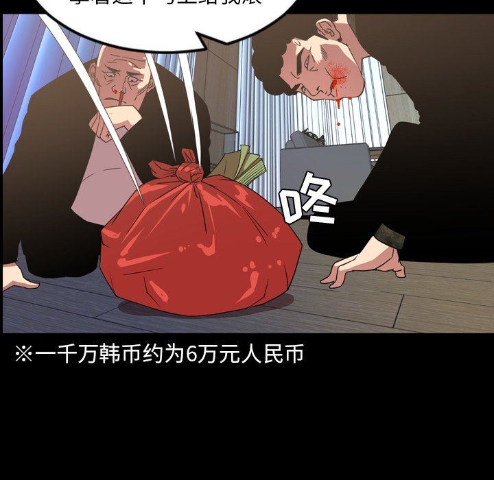 今天有空吗？ 第39话 第12页