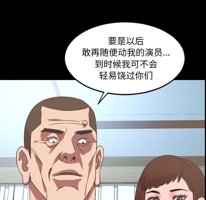 今天有空吗？ 第39话 第13页