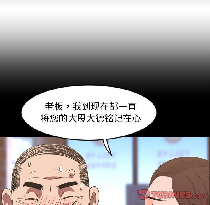 今天有空吗？ 第39话 第15页