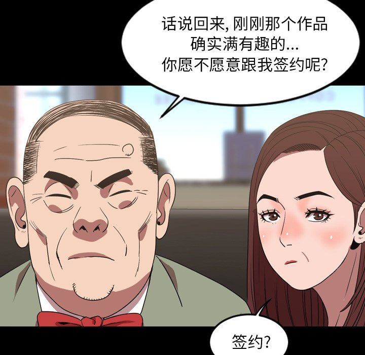 今天有空吗？ 第39话 第17页